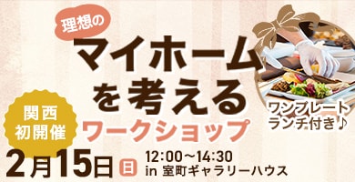 イベントバナー