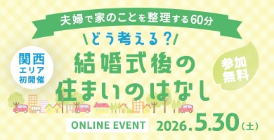 イベントバナー