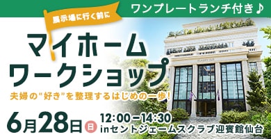 イベントバナー