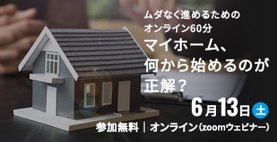 イベントバナー