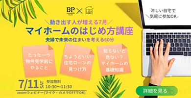 イベントバナー