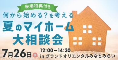 イベントバナー