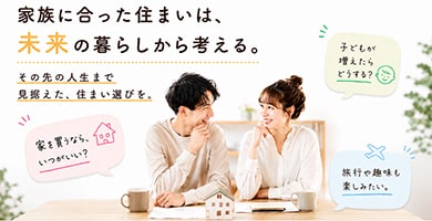 イベントバナー