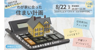 イベントバナー