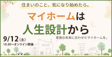 イベントバナー