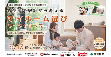 イベントバナー