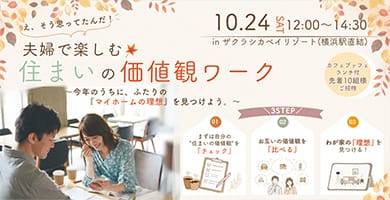 イベントバナー