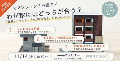 イベントバナー