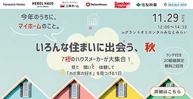 イベントバナー